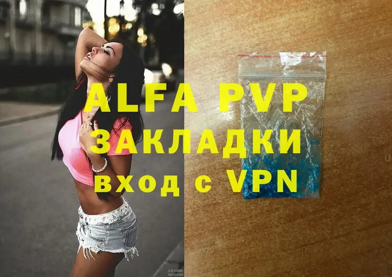 купить   Иркутск  APVP мука 